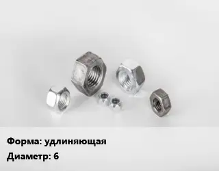 Гайка удлиняющая D=6